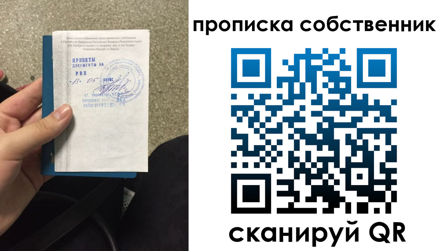 прописка для школы в Цимлянске