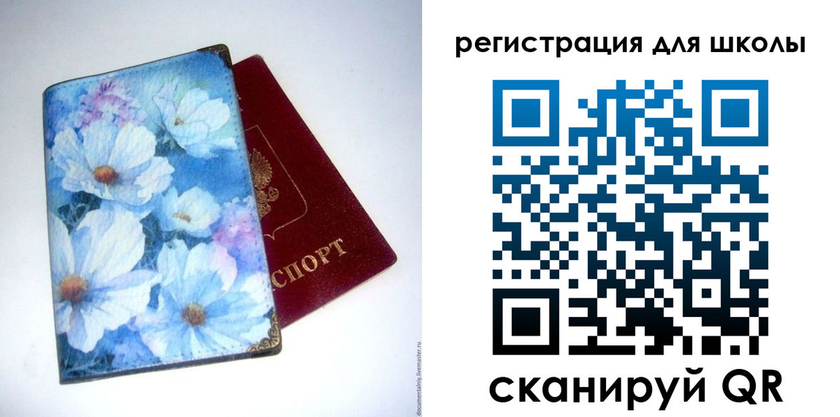 временная регистрация купить в Цимлянске