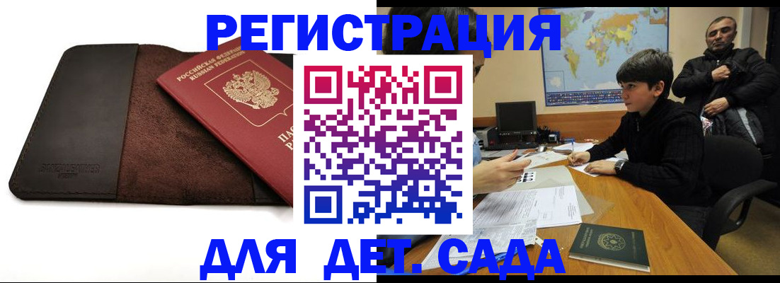 временная регистрация поиск в Цимлянске