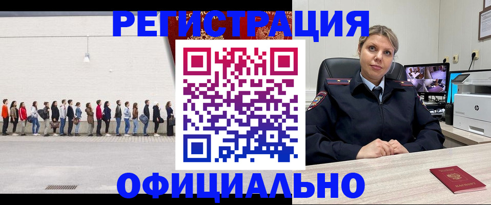 временная регистрация надежно в Цимлянске