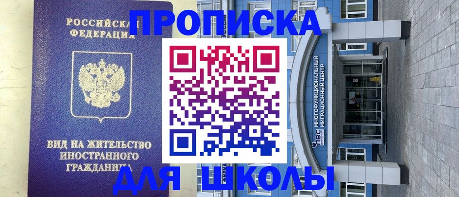 прописка в квартире в Цимлянске